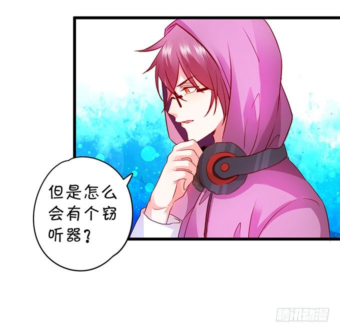 这个保镖有点萌韩漫全集-你只许和我亲近！无删减无遮挡章节图片 