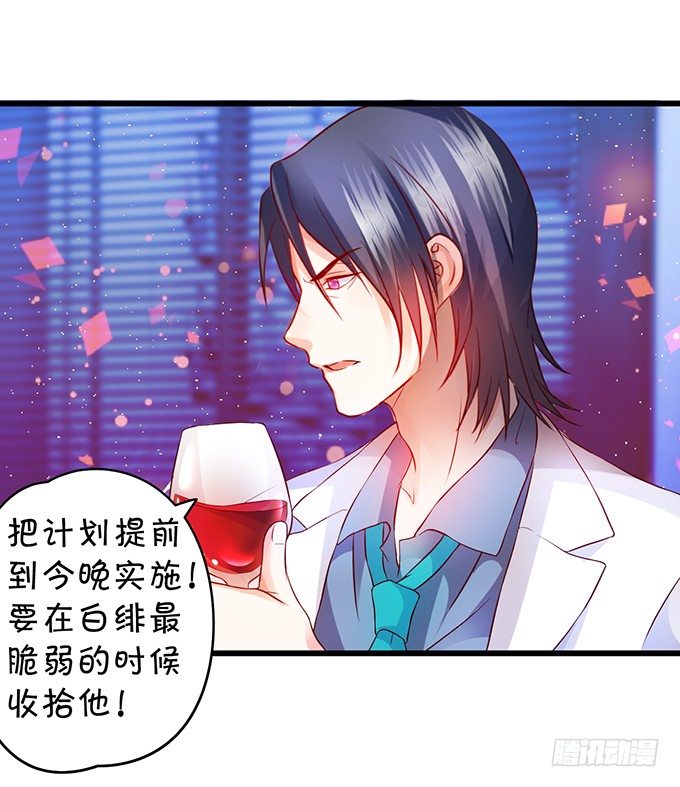 这个保镖有点萌韩漫全集-你只许和我亲近！无删减无遮挡章节图片 