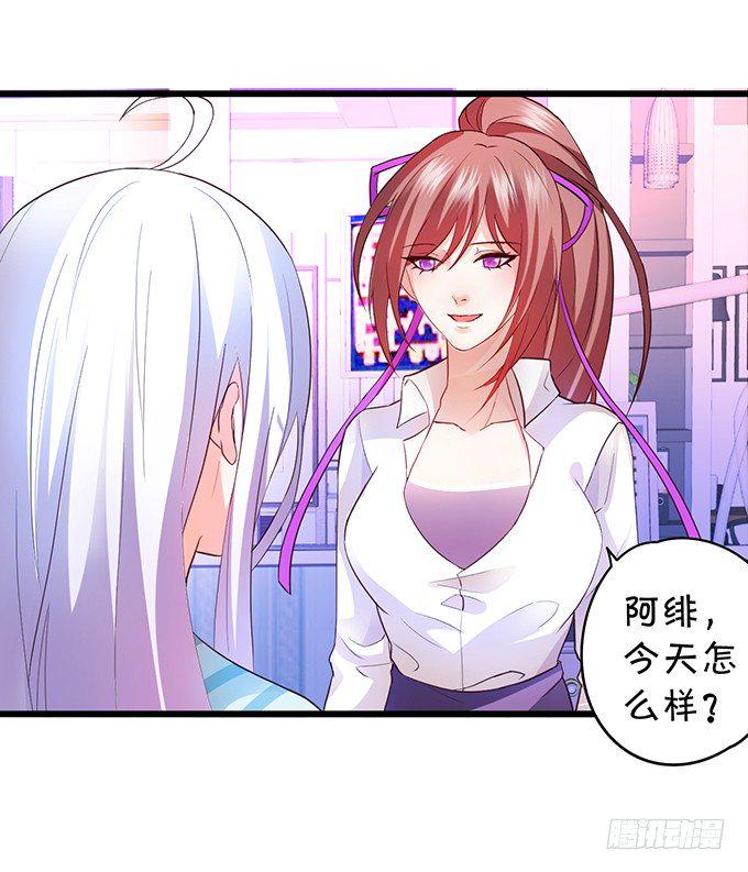 这个保镖有点萌韩漫全集-你只许和我亲近！无删减无遮挡章节图片 