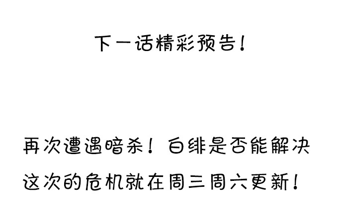 这个保镖有点萌韩漫全集-你只许和我亲近！无删减无遮挡章节图片 