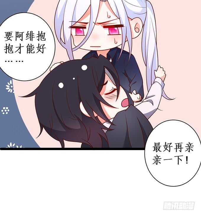 这个保镖有点萌韩漫全集-弟弟遭遇危险，哥哥挺身而出！无删减无遮挡章节图片 