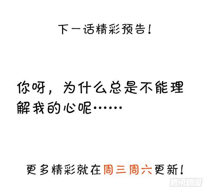 这个保镖有点萌韩漫全集-弟弟遭遇危险，哥哥挺身而出！无删减无遮挡章节图片 