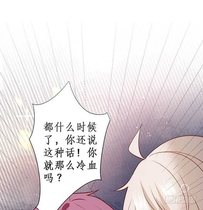 这个保镖有点萌韩漫全集-弟弟遭遇危险，哥哥挺身而出！无删减无遮挡章节图片 