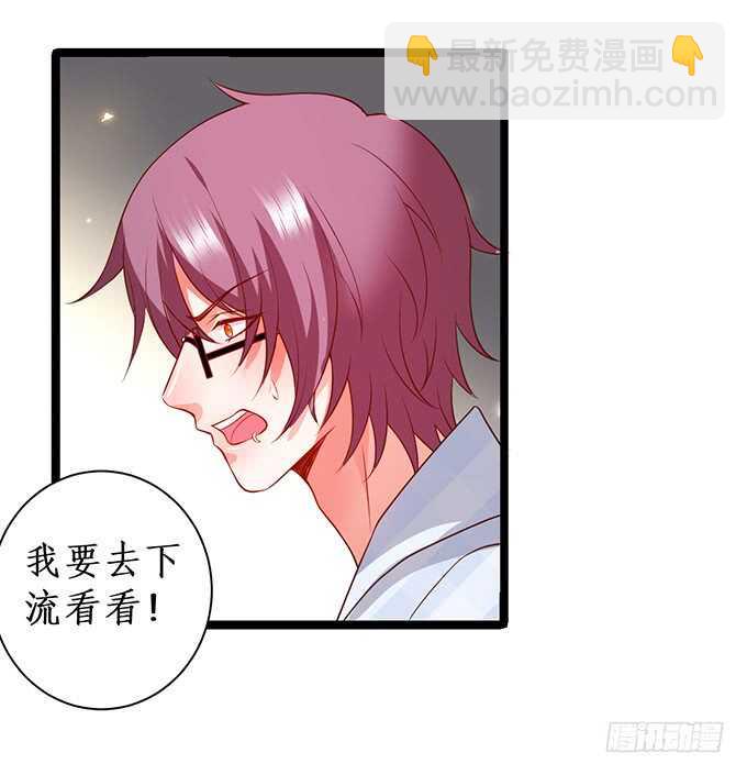 这个保镖有点萌韩漫全集-别慌，我教你~嗯……无删减无遮挡章节图片 