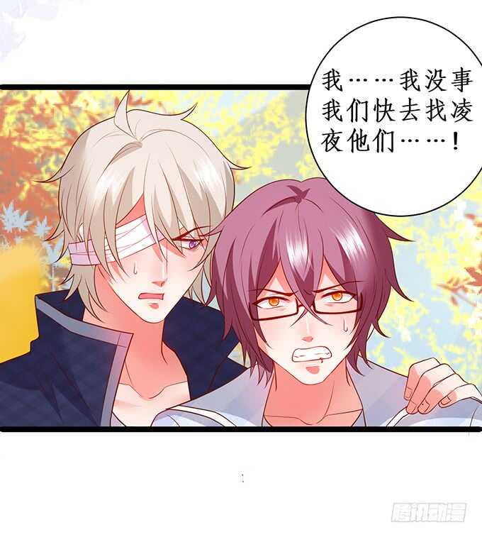 这个保镖有点萌韩漫全集-别慌，我教你~嗯……无删减无遮挡章节图片 