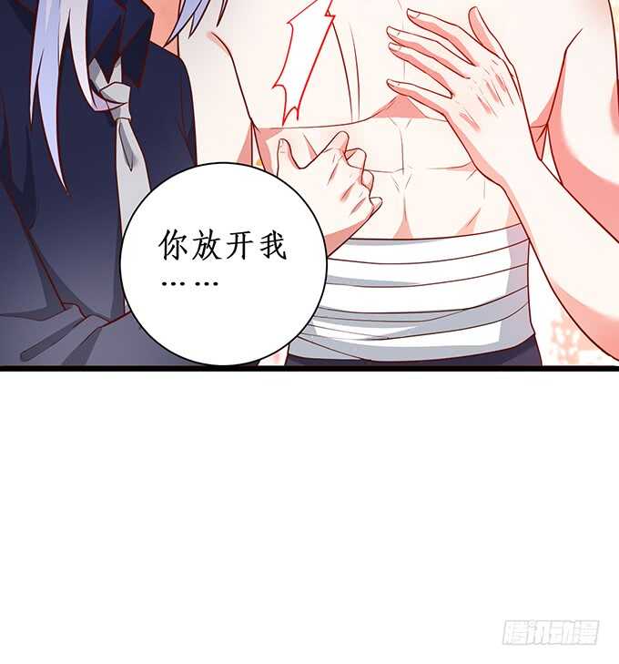 这个保镖有点萌韩漫全集-别慌，我教你~嗯……无删减无遮挡章节图片 