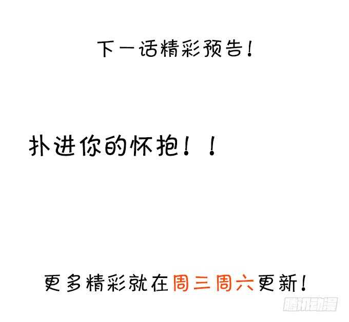 这个保镖有点萌韩漫全集-别慌，我教你~嗯……无删减无遮挡章节图片 