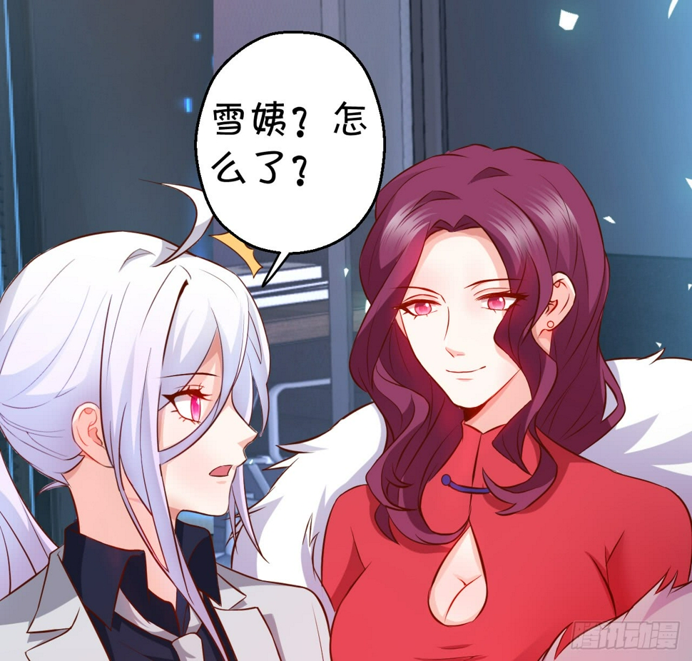 这个保镖有点萌韩漫全集-阿绯，这片海域为你承包了！无删减无遮挡章节图片 
