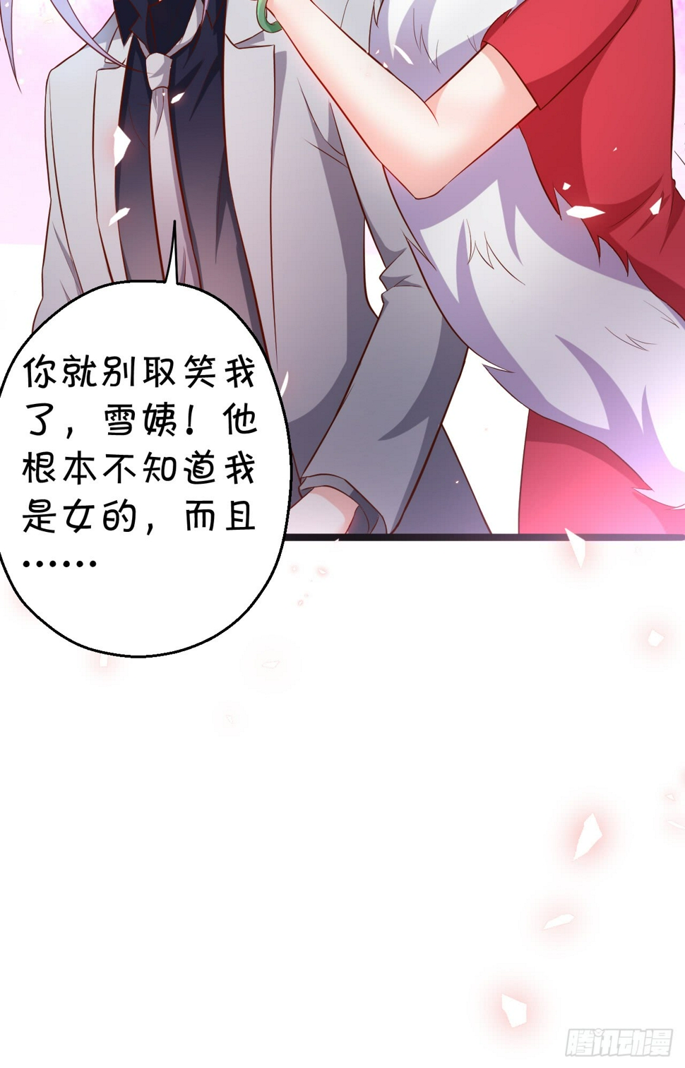这个保镖有点萌韩漫全集-阿绯，这片海域为你承包了！无删减无遮挡章节图片 