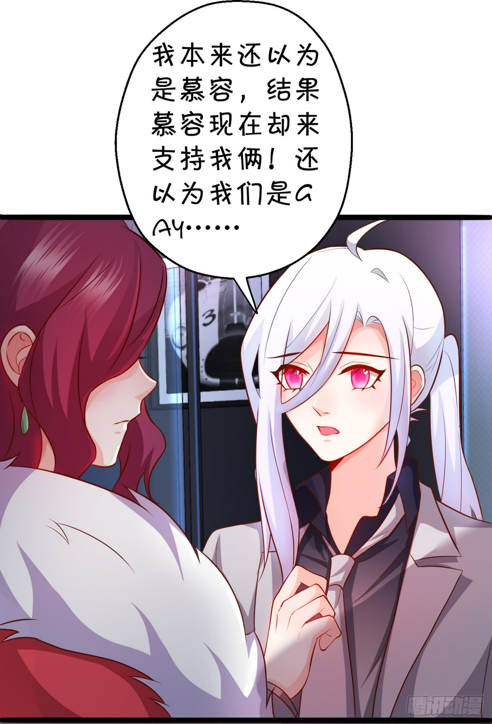 这个保镖有点萌韩漫全集-阿绯，这片海域为你承包了！无删减无遮挡章节图片 