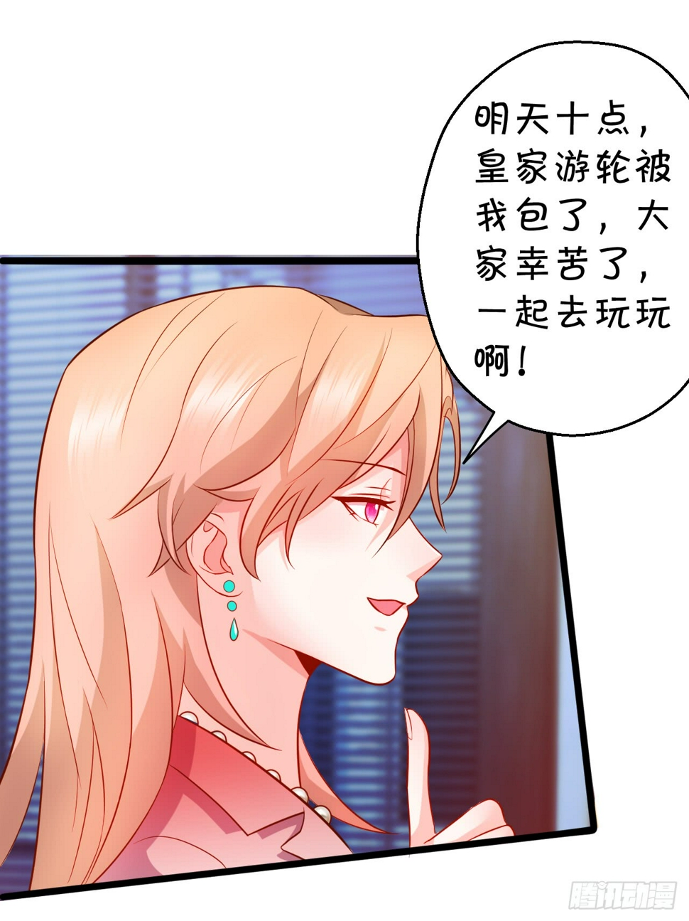 这个保镖有点萌韩漫全集-阿绯，这片海域为你承包了！无删减无遮挡章节图片 