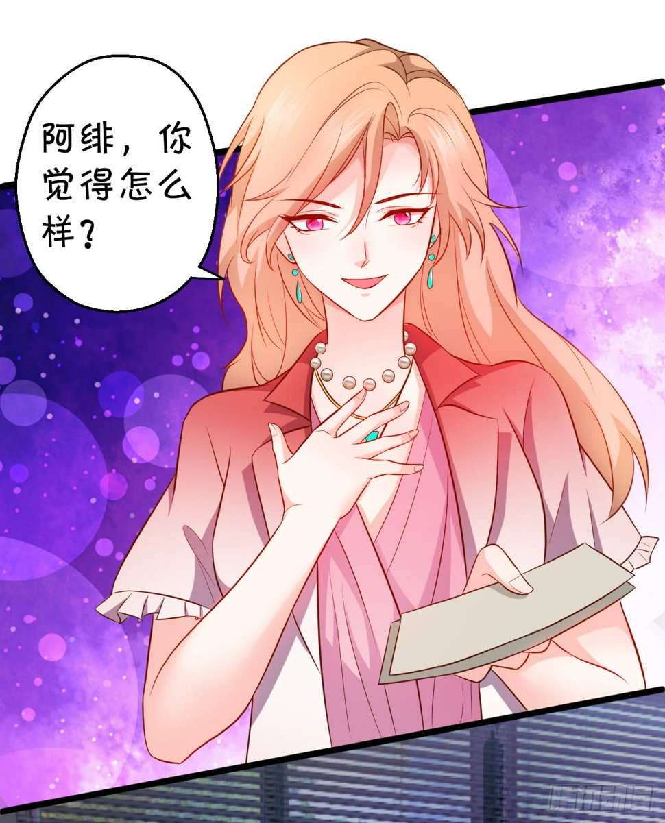这个保镖有点萌韩漫全集-阿绯，这片海域为你承包了！无删减无遮挡章节图片 