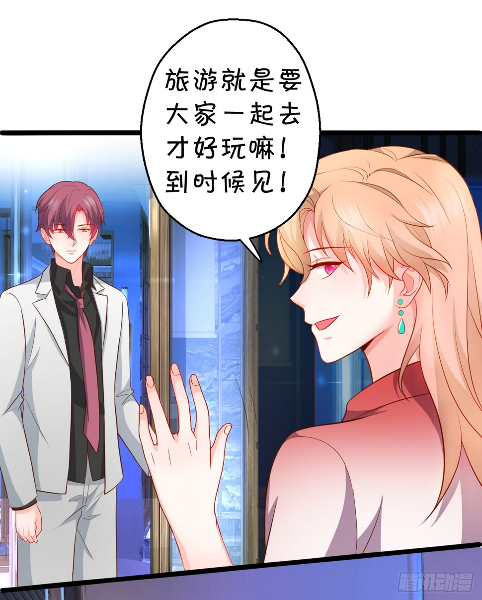 这个保镖有点萌韩漫全集-阿绯，这片海域为你承包了！无删减无遮挡章节图片 