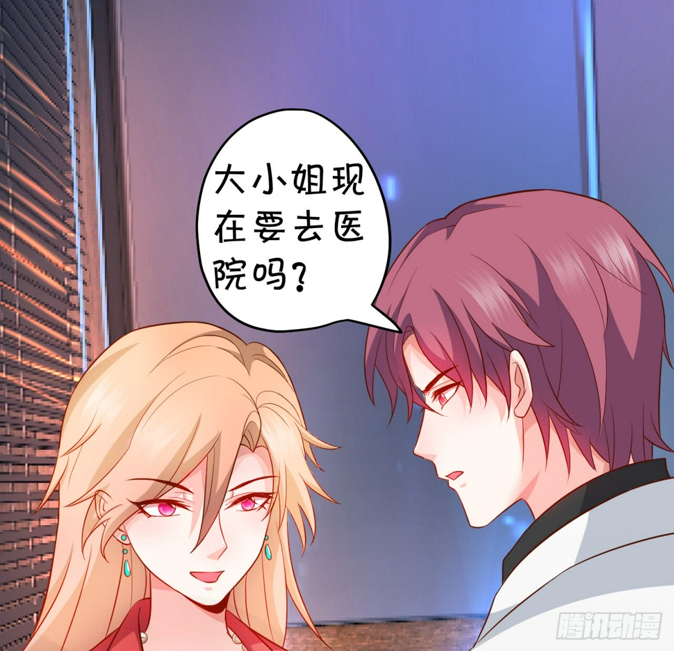 这个保镖有点萌韩漫全集-阿绯，这片海域为你承包了！无删减无遮挡章节图片 