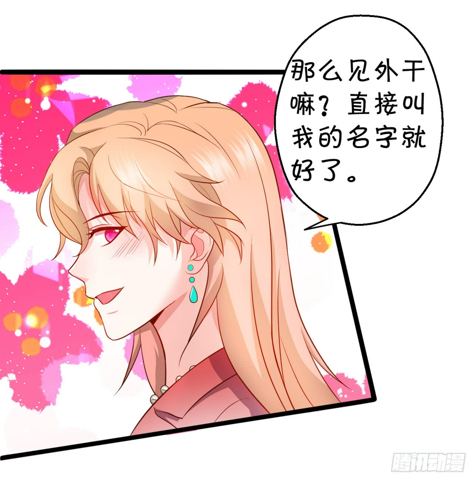 这个保镖有点萌韩漫全集-阿绯，这片海域为你承包了！无删减无遮挡章节图片 