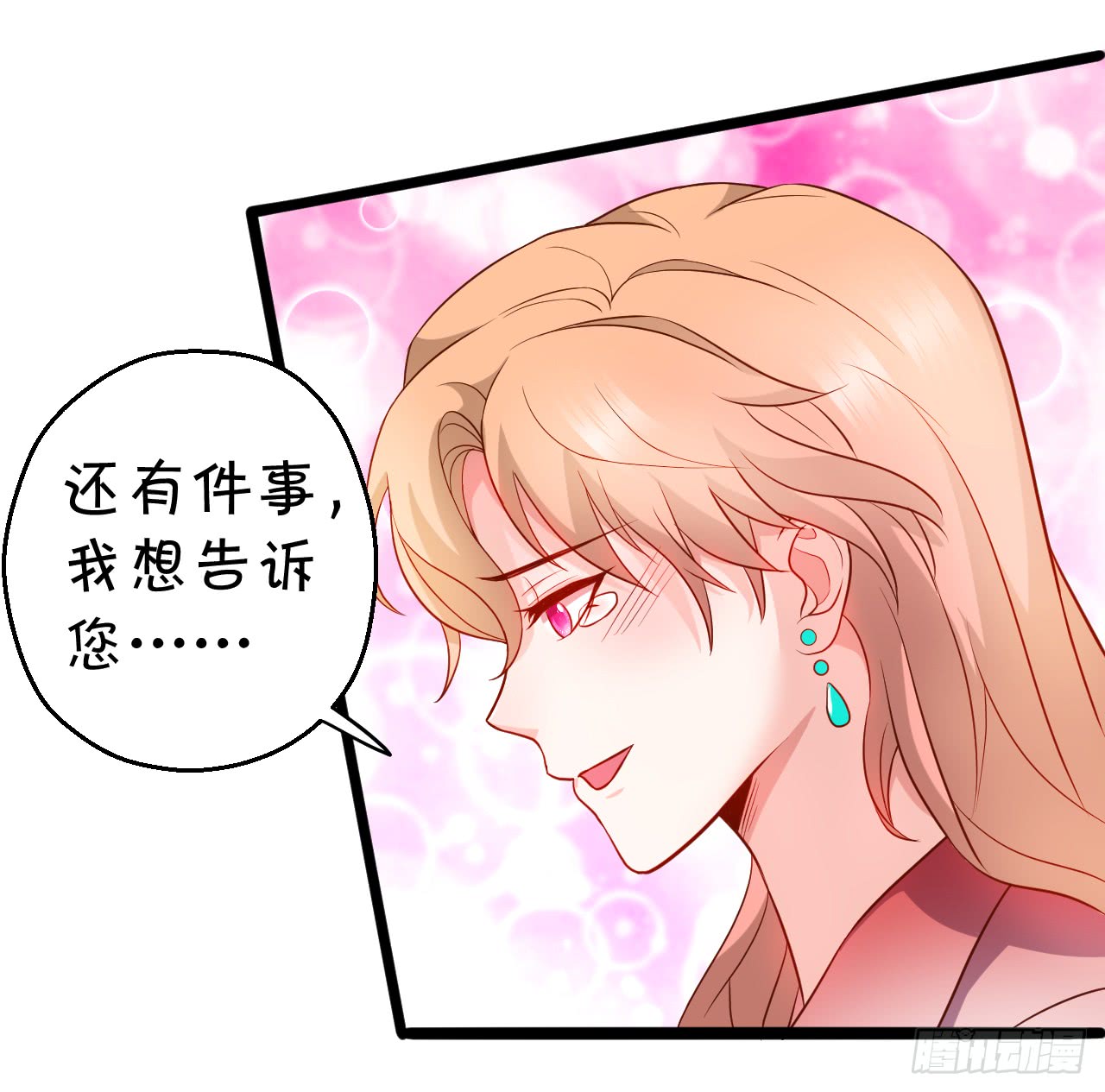 这个保镖有点萌韩漫全集-阿绯，这片海域为你承包了！无删减无遮挡章节图片 