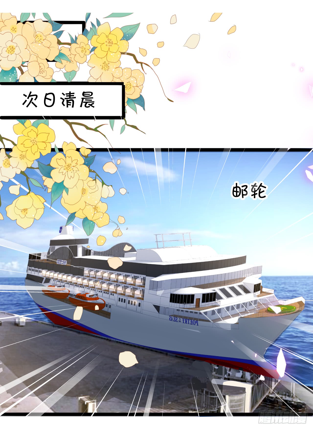 这个保镖有点萌韩漫全集-阿绯，这片海域为你承包了！无删减无遮挡章节图片 