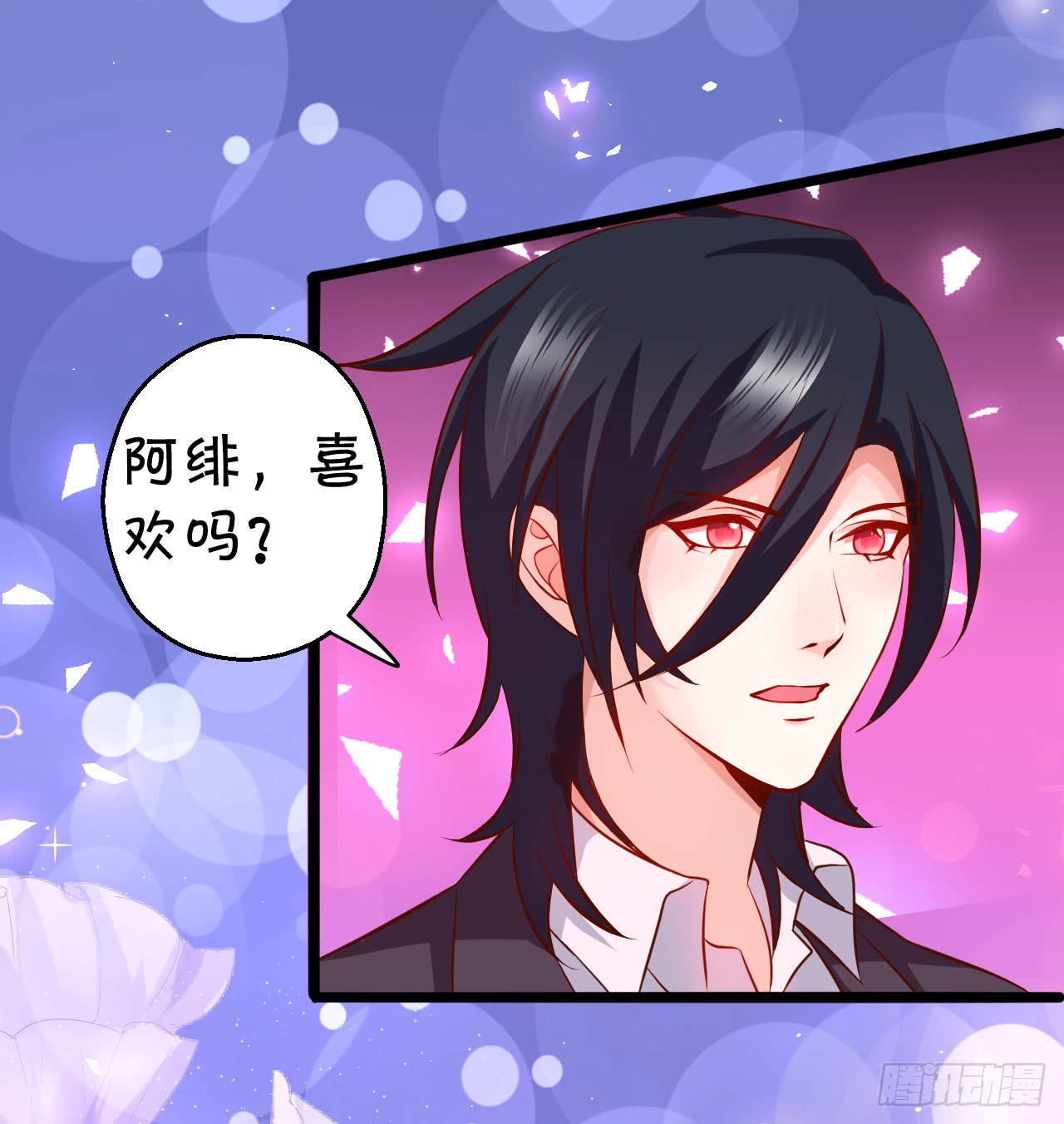 这个保镖有点萌韩漫全集-阿绯，这片海域为你承包了！无删减无遮挡章节图片 