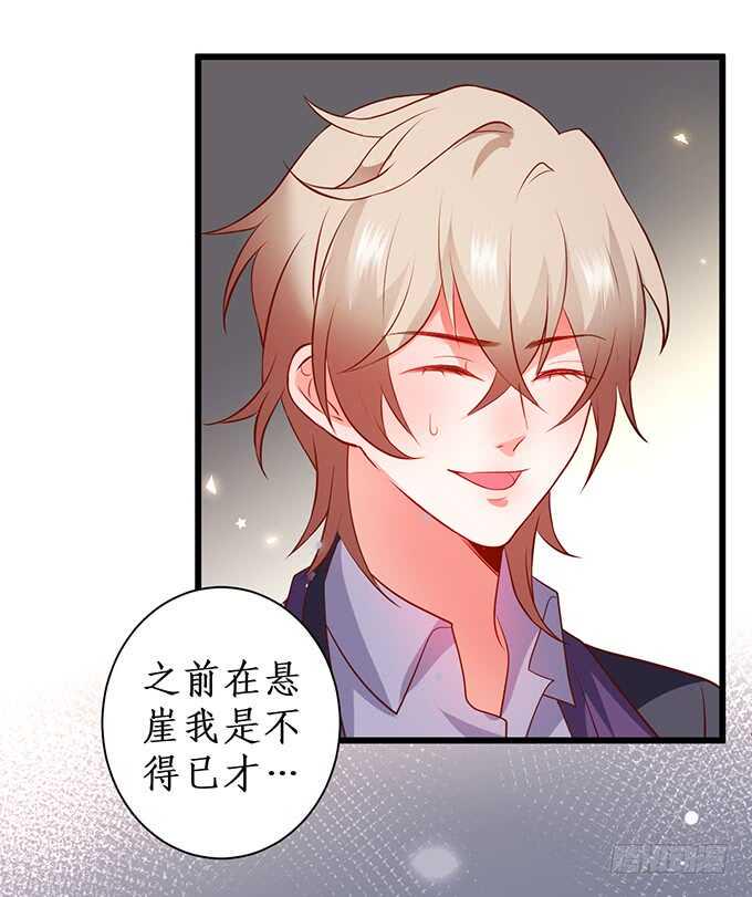 这个保镖有点萌韩漫全集-黑翼！你就矫情着吧！无删减无遮挡章节图片 