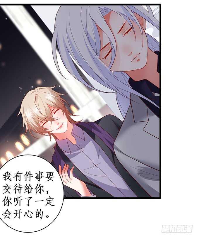这个保镖有点萌韩漫全集-黑翼！你就矫情着吧！无删减无遮挡章节图片 