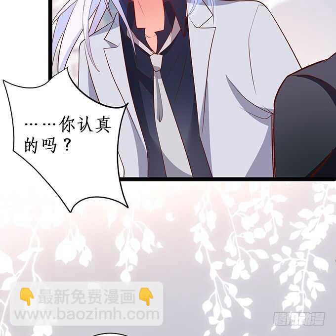 这个保镖有点萌韩漫全集-黑翼！你就矫情着吧！无删减无遮挡章节图片 