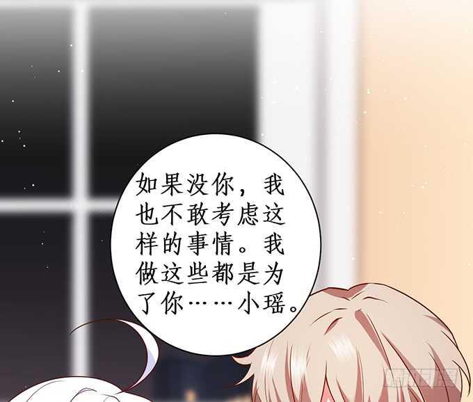 这个保镖有点萌韩漫全集-黑翼！你就矫情着吧！无删减无遮挡章节图片 