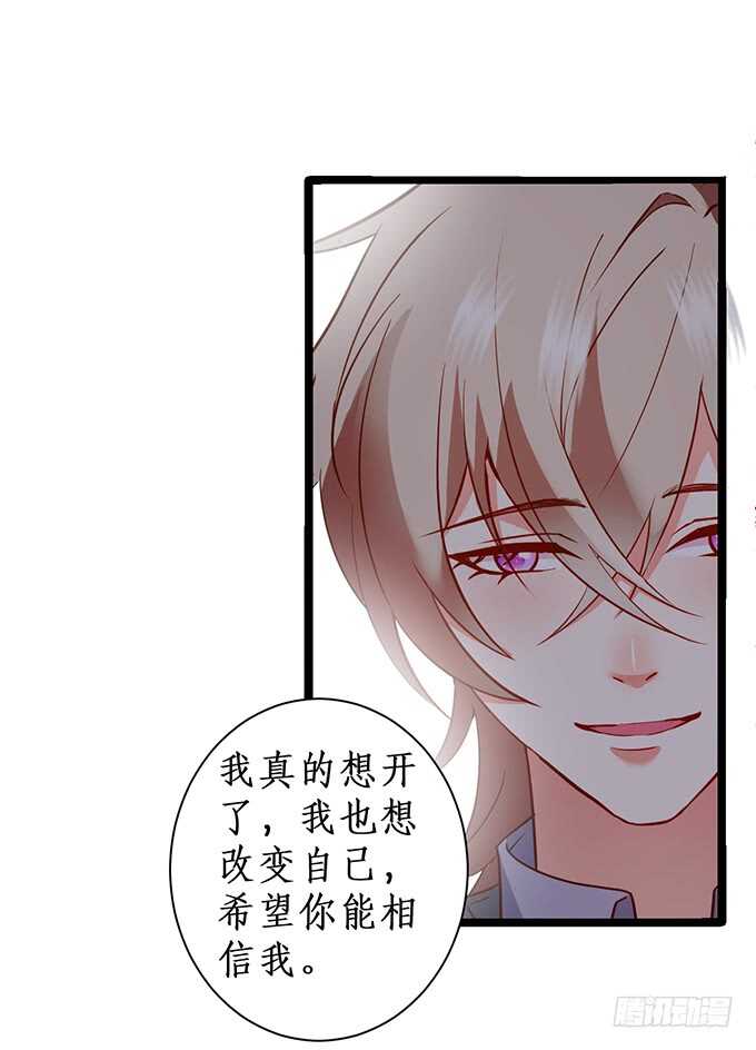 这个保镖有点萌韩漫全集-黑翼！你就矫情着吧！无删减无遮挡章节图片 