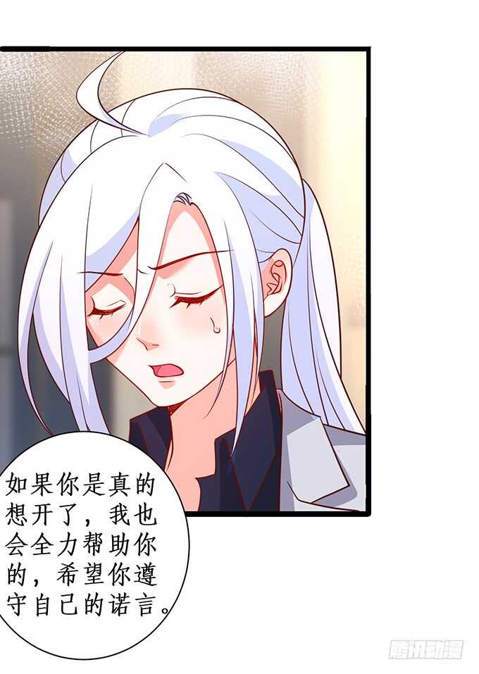 这个保镖有点萌韩漫全集-黑翼！你就矫情着吧！无删减无遮挡章节图片 