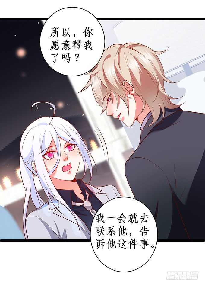这个保镖有点萌韩漫全集-黑翼！你就矫情着吧！无删减无遮挡章节图片 