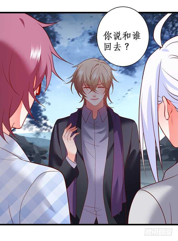 这个保镖有点萌韩漫全集-黑翼！你就矫情着吧！无删减无遮挡章节图片 