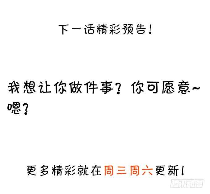 这个保镖有点萌韩漫全集-黑翼！你就矫情着吧！无删减无遮挡章节图片 