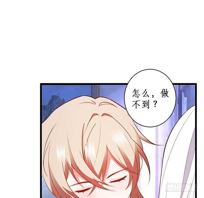 这个保镖有点萌韩漫全集-黑翼！你就矫情着吧！无删减无遮挡章节图片 