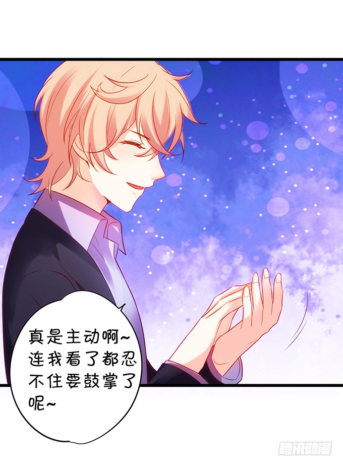 这个保镖有点萌韩漫全集-烟花下的告白！无删减无遮挡章节图片 