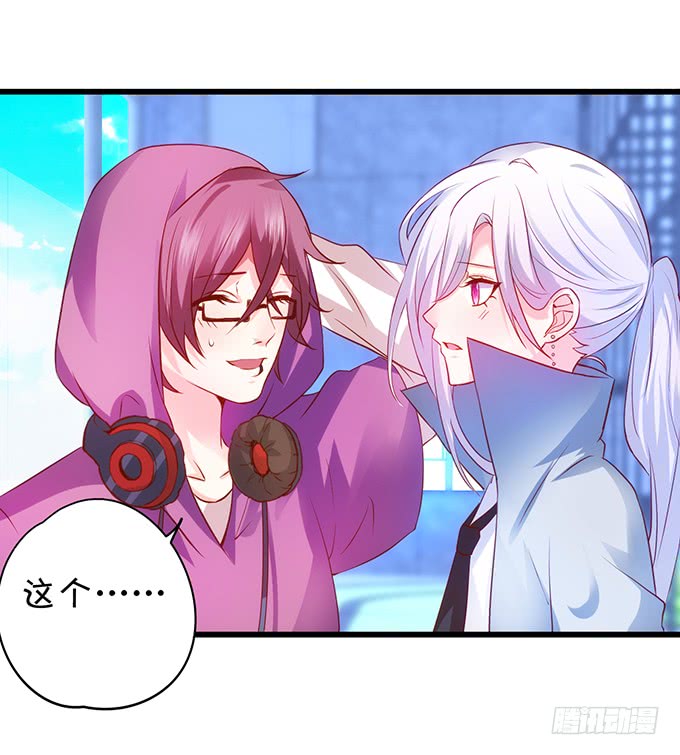 这个保镖有点萌韩漫全集-烟花下的告白！无删减无遮挡章节图片 