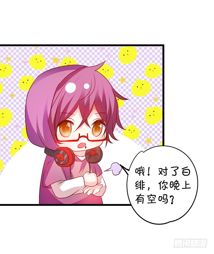 这个保镖有点萌韩漫全集-烟花下的告白！无删减无遮挡章节图片 