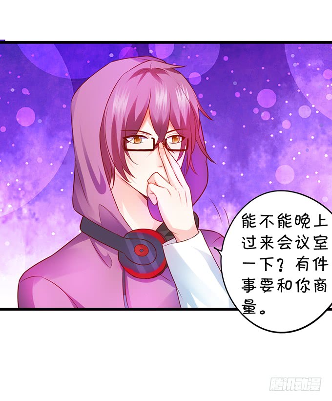这个保镖有点萌韩漫全集-烟花下的告白！无删减无遮挡章节图片 