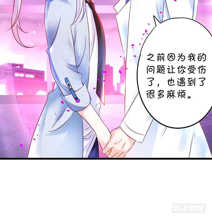 这个保镖有点萌韩漫全集-烟花下的告白！无删减无遮挡章节图片 