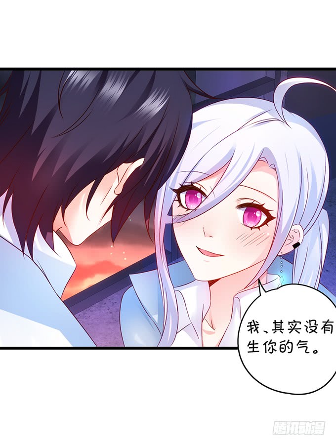 这个保镖有点萌韩漫全集-烟花下的告白！无删减无遮挡章节图片 