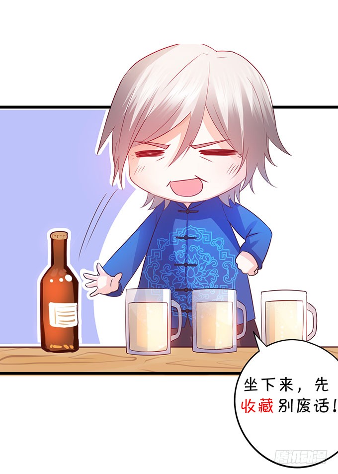 这个保镖有点萌韩漫全集-烟花下的告白！无删减无遮挡章节图片 