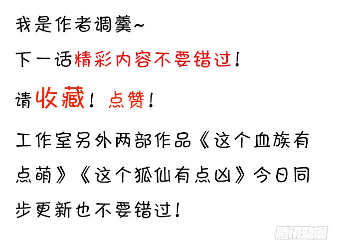 这个保镖有点萌韩漫全集-烟花下的告白！无删减无遮挡章节图片 