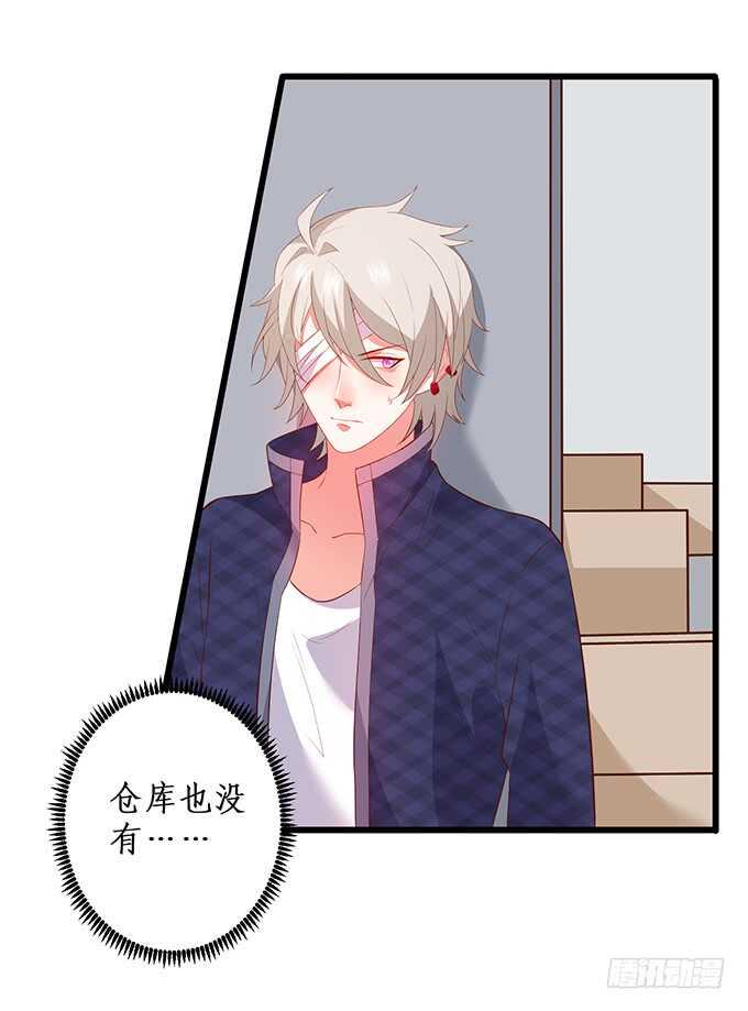 这个保镖有点萌韩漫全集-“夜白”粉头绝不认输！无删减无遮挡章节图片 
