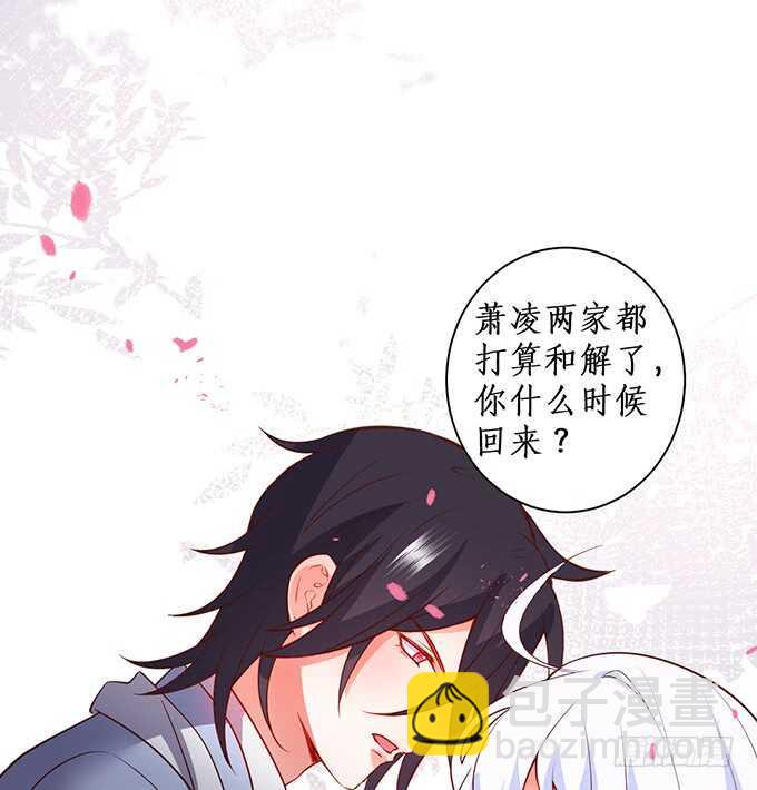 这个保镖有点萌韩漫全集-“夜白”粉头绝不认输！无删减无遮挡章节图片 
