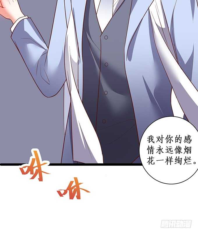 这个保镖有点萌韩漫全集-“夜白”粉头绝不认输！无删减无遮挡章节图片 