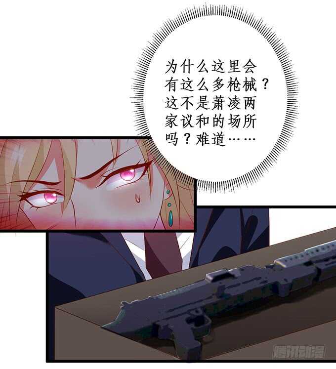 这个保镖有点萌韩漫全集-追妻火葬场！无删减无遮挡章节图片 