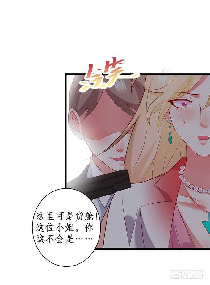 这个保镖有点萌韩漫全集-追妻火葬场！无删减无遮挡章节图片 