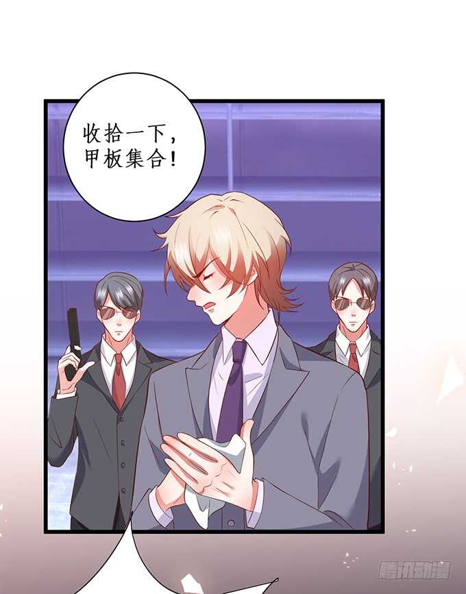 这个保镖有点萌韩漫全集-呵，男人！真香警告！无删减无遮挡章节图片 