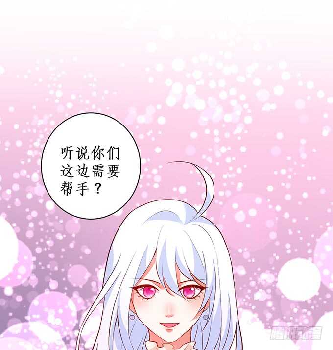这个保镖有点萌韩漫全集-呵，男人！真香警告！无删减无遮挡章节图片 