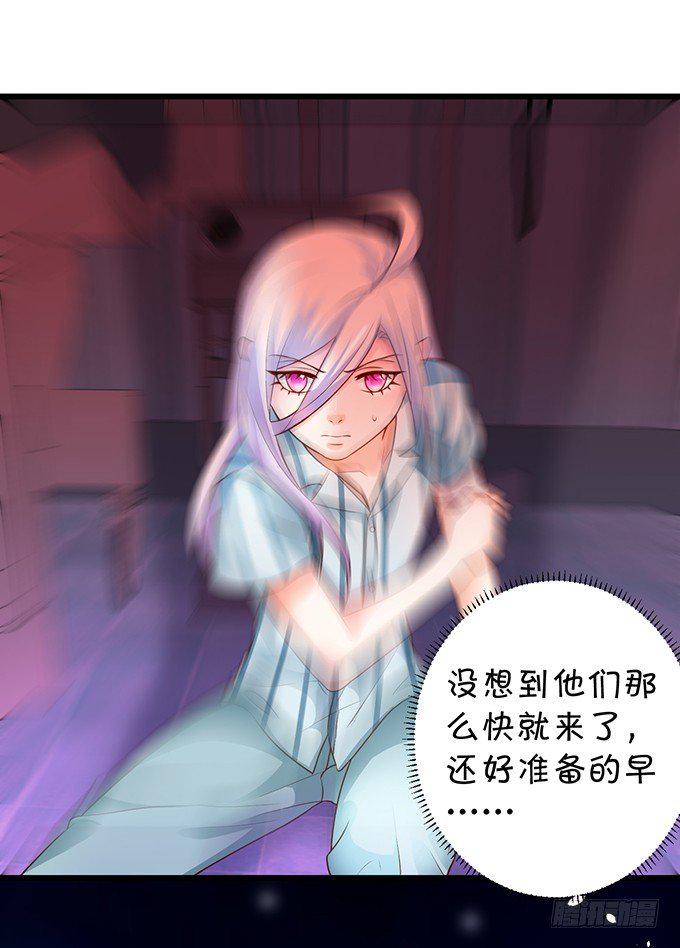 这个保镖有点萌韩漫全集-白绯能否获救呢？！无删减无遮挡章节图片 