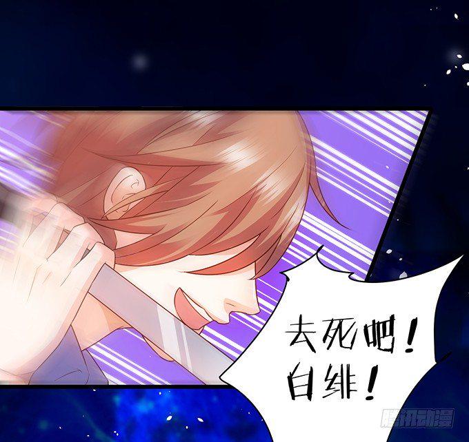 这个保镖有点萌韩漫全集-白绯能否获救呢？！无删减无遮挡章节图片 