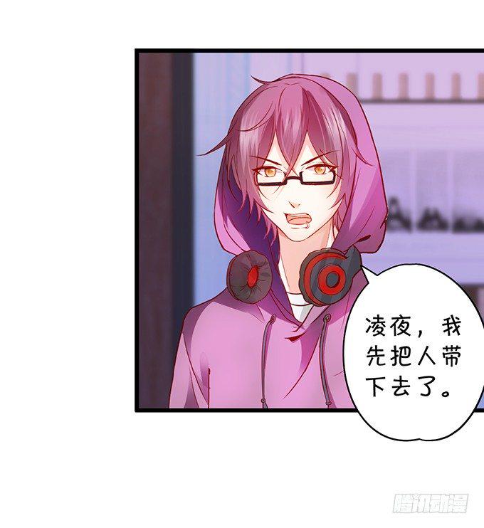 这个保镖有点萌韩漫全集-白绯能否获救呢？！无删减无遮挡章节图片 
